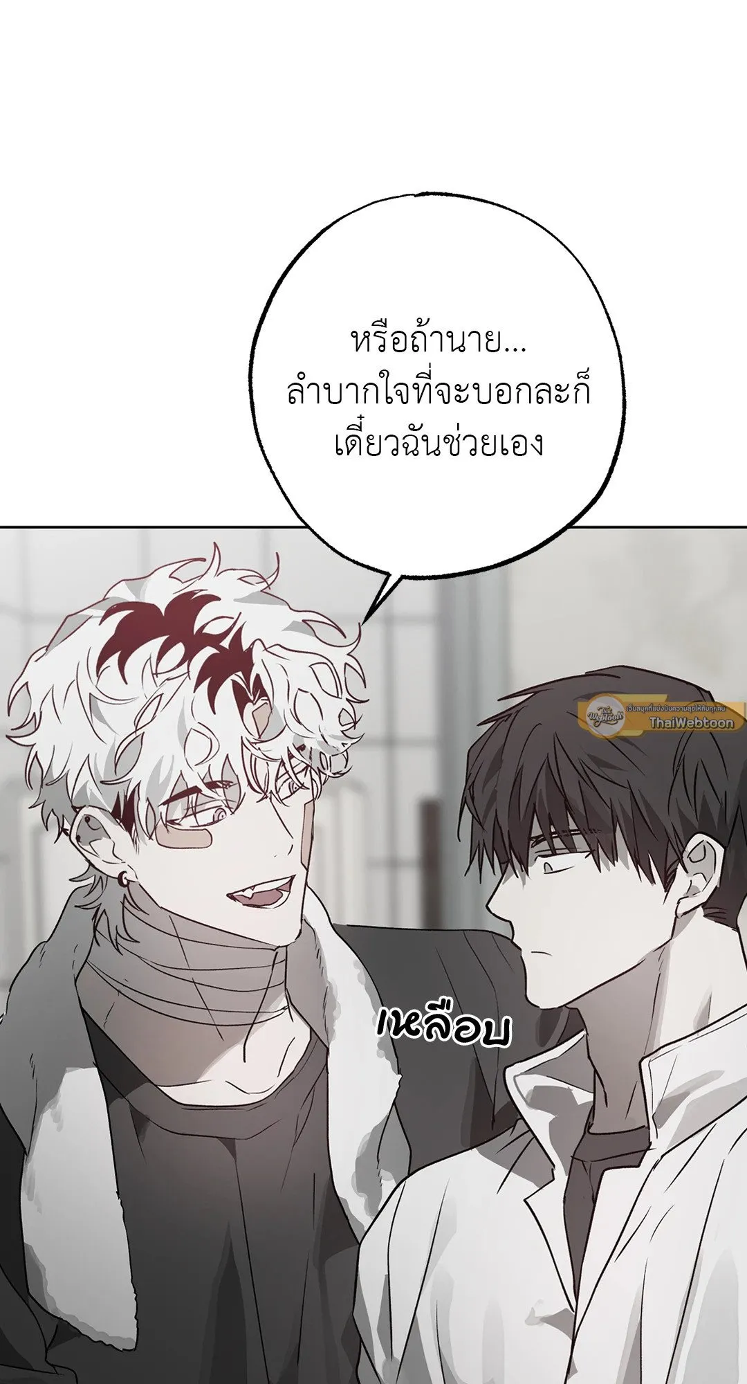Hold Over You รักครอบงำ ตอนที่ 3126 Hold Over You รักครอบงำ ตอนที่ 3126