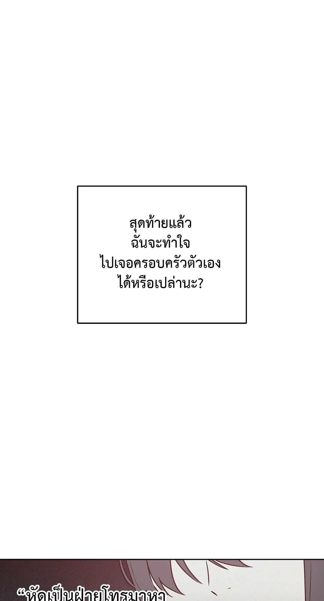 Hold Over You รักครอบงำ ตอนที่ 3129 Hold Over You รักครอบงำ ตอนที่ 3129