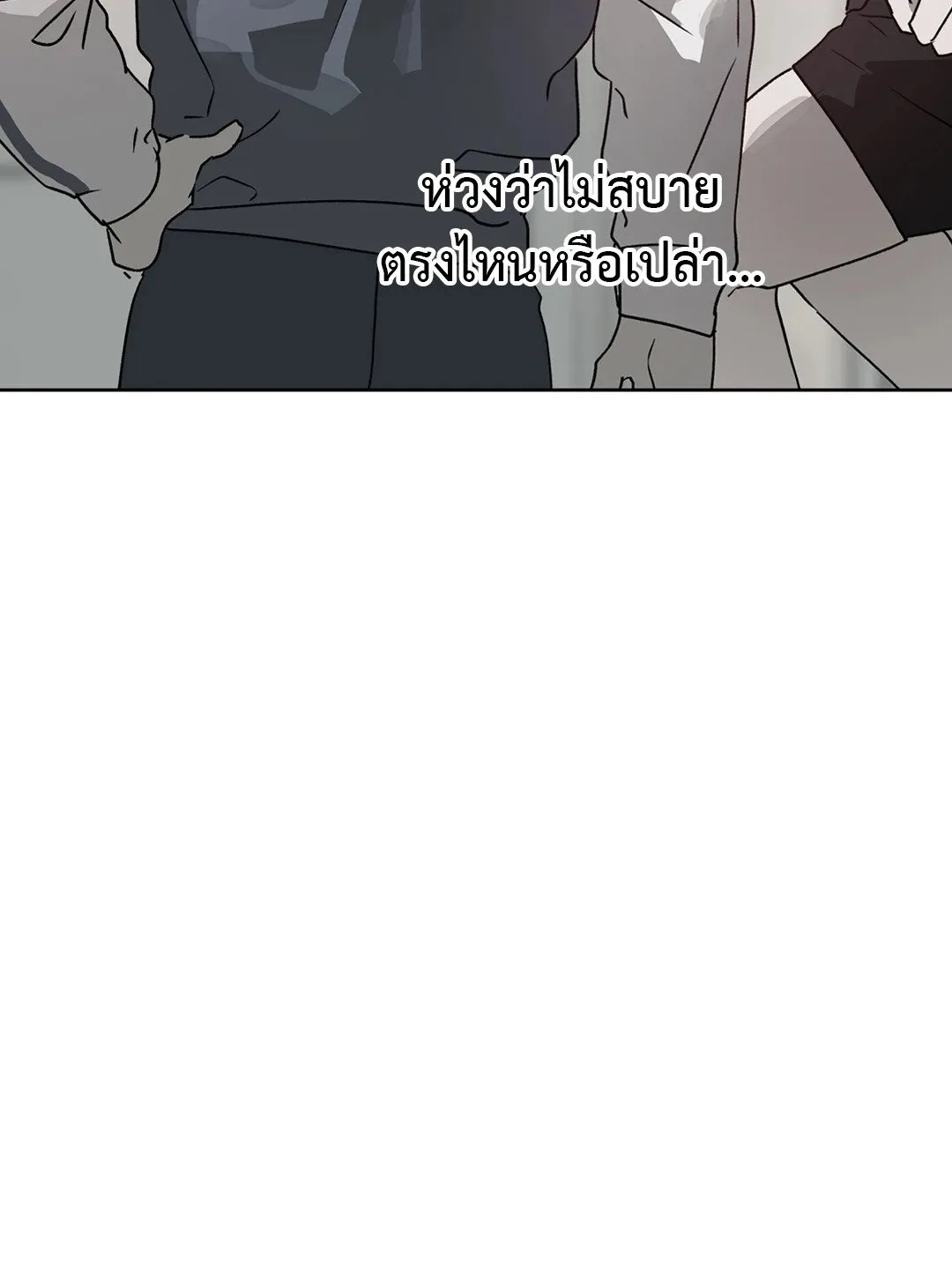 Hold Over You รักครอบงำ ตอนที่ 3132 Hold Over You รักครอบงำ ตอนที่ 3132