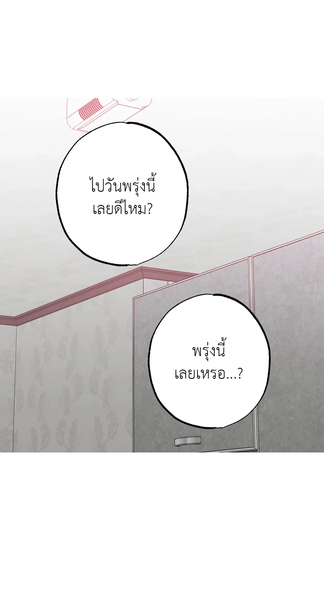 Hold Over You รักครอบงำ ตอนที่ 3135 Hold Over You รักครอบงำ ตอนที่ 3135