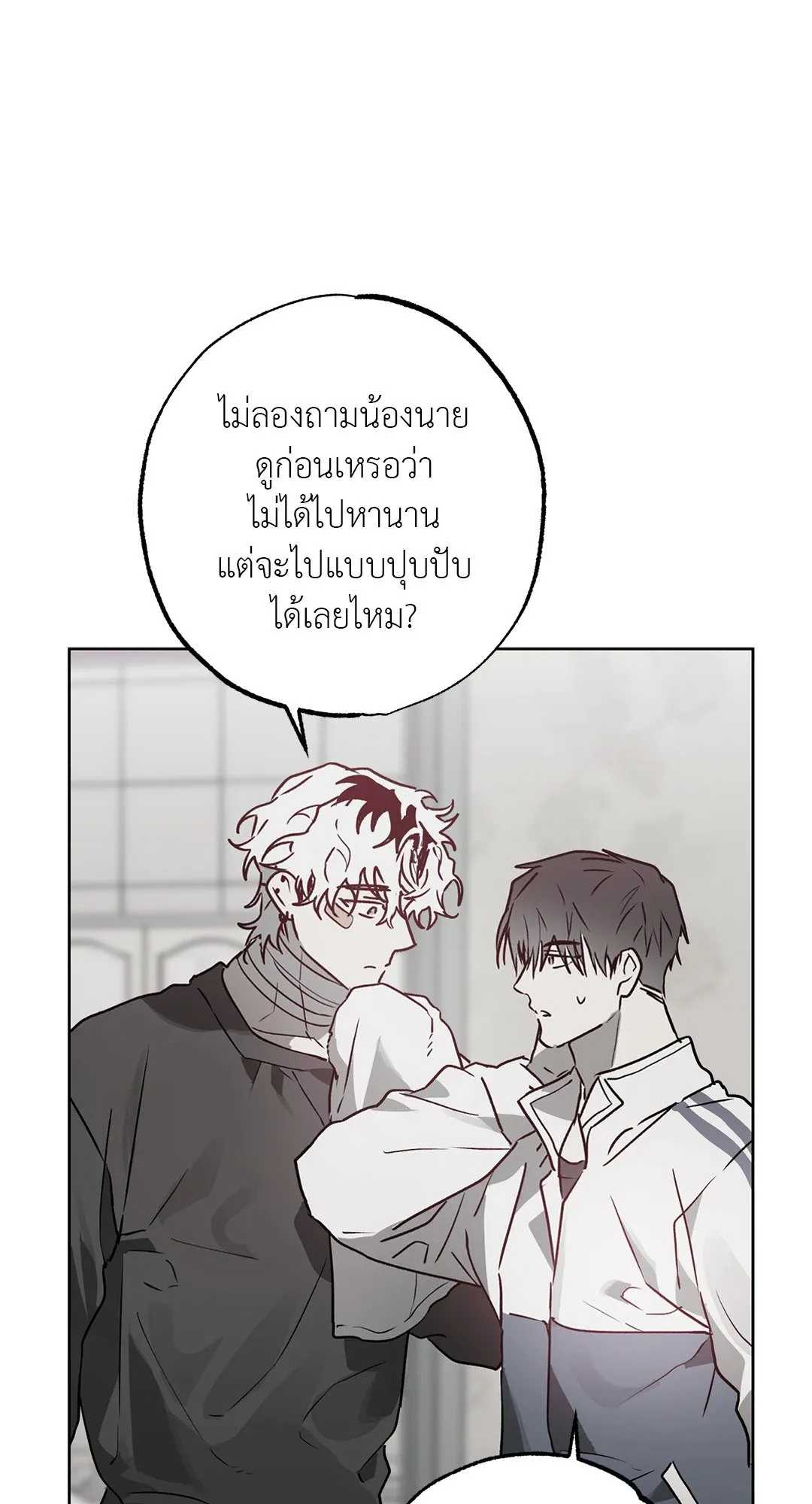 Hold Over You รักครอบงำ ตอนที่ 3136 Hold Over You รักครอบงำ ตอนที่ 3136