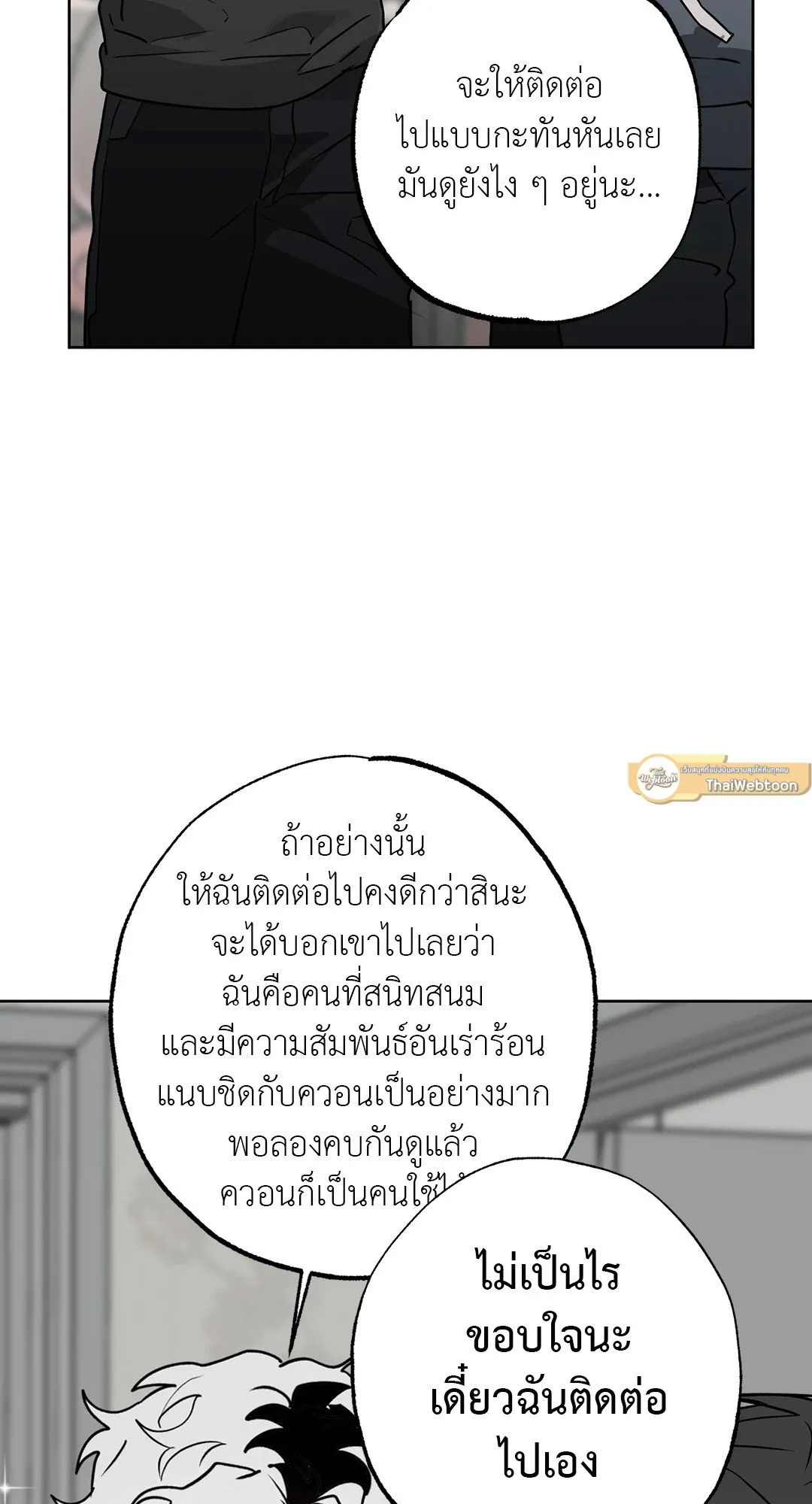Hold Over You รักครอบงำ ตอนที่ 3137 Hold Over You รักครอบงำ ตอนที่ 3137