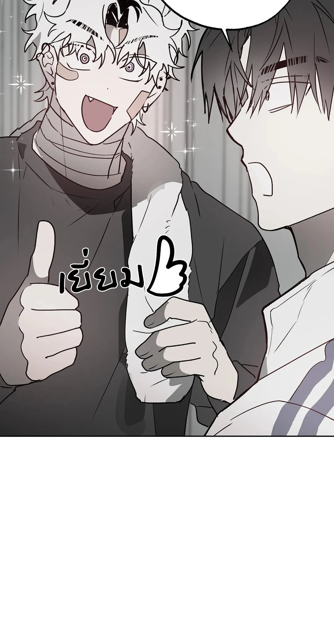 Hold Over You รักครอบงำ ตอนที่ 3138 Hold Over You รักครอบงำ ตอนที่ 3138