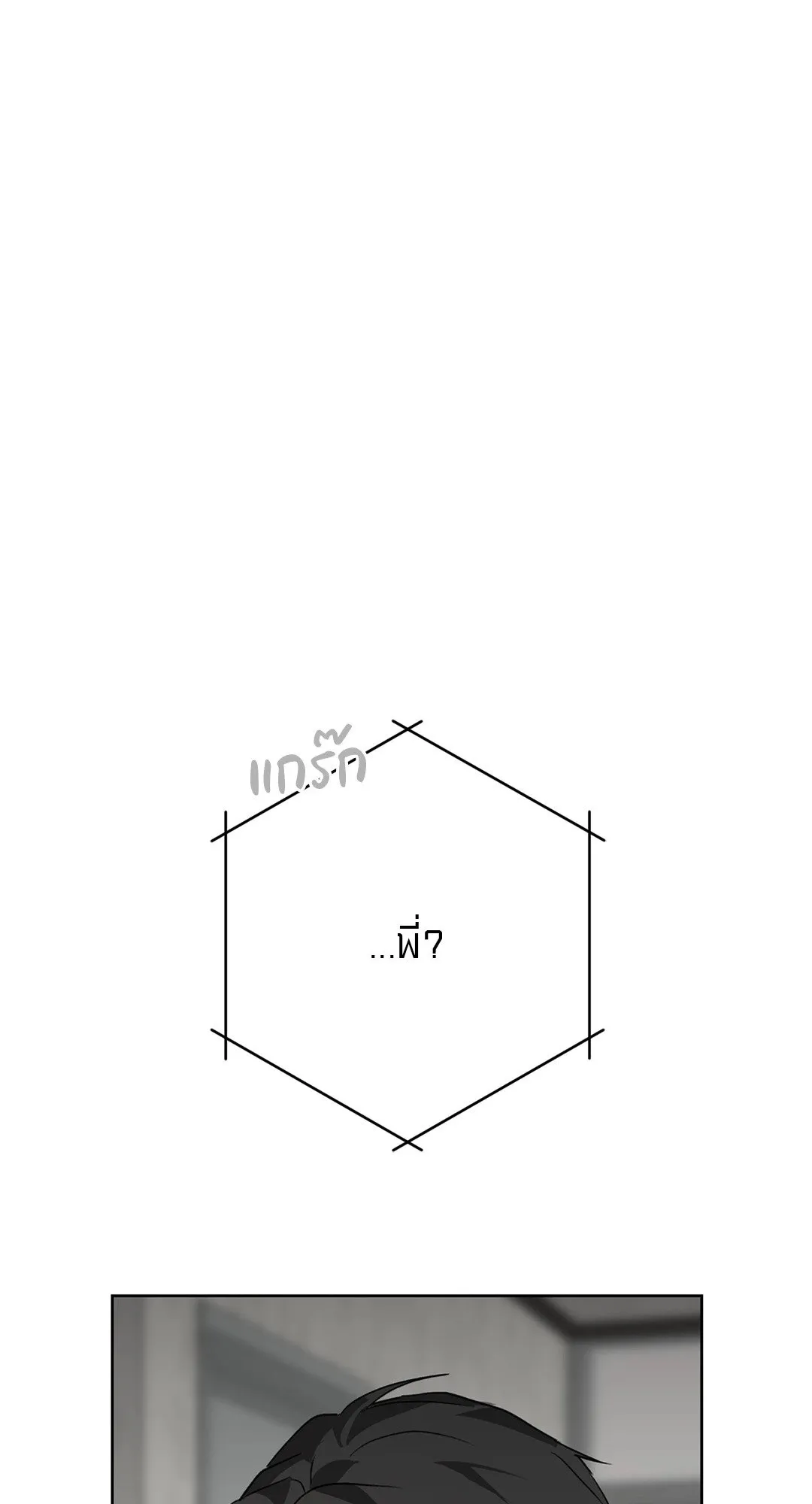 Hold Over You รักครอบงำ ตอนที่ 3142 Hold Over You รักครอบงำ ตอนที่ 3142