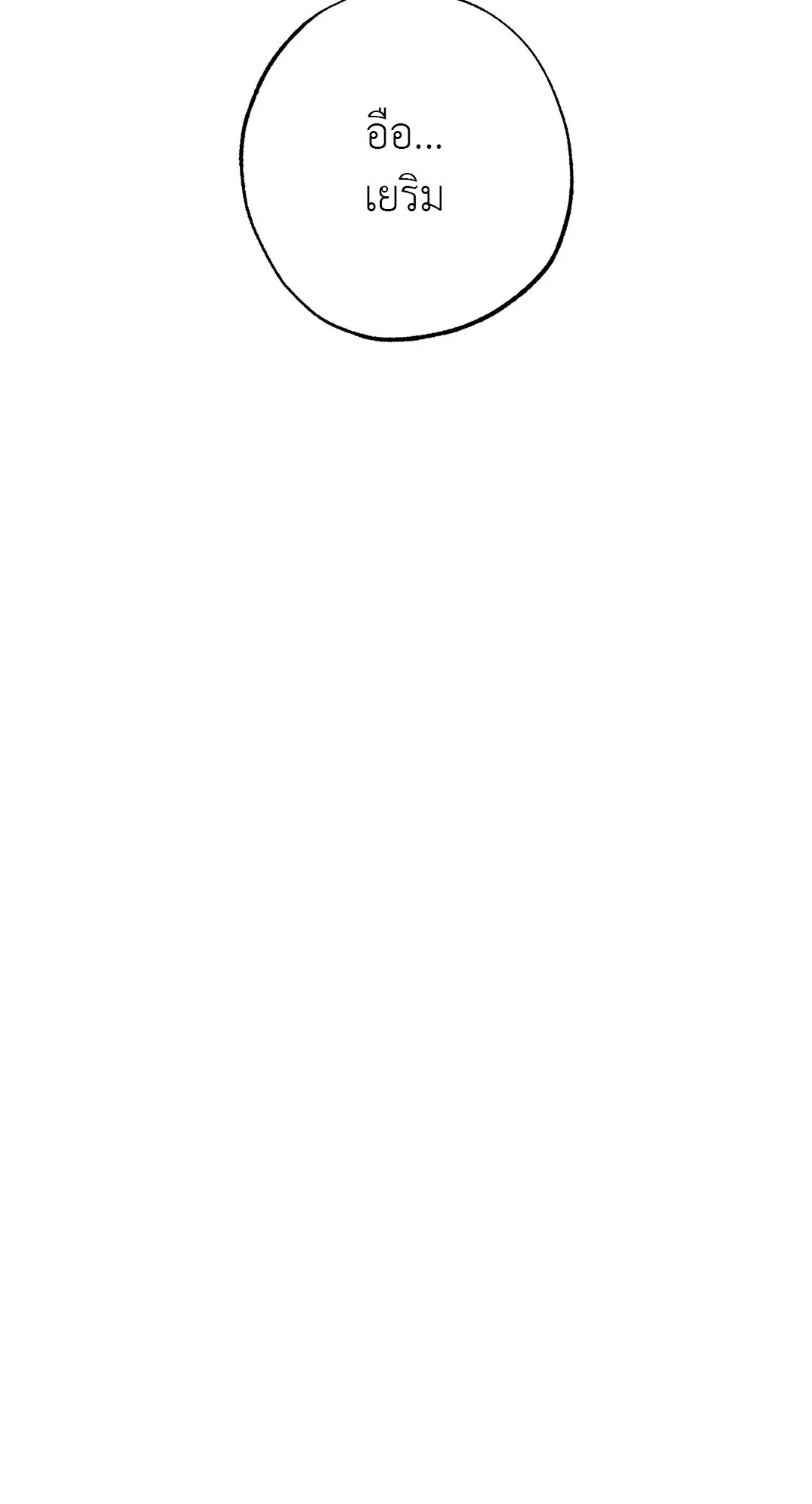 Hold Over You รักครอบงำ ตอนที่ 3144 Hold Over You รักครอบงำ ตอนที่ 3144