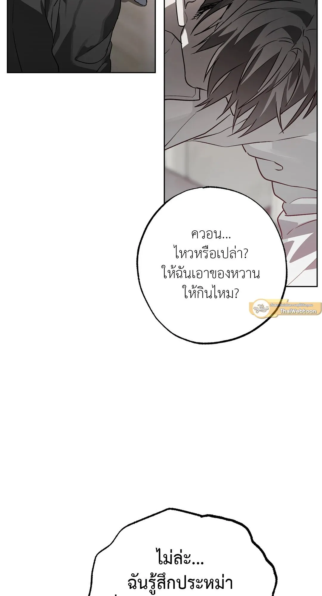 Hold Over You รักครอบงำ ตอนที่ 3149 Hold Over You รักครอบงำ ตอนที่ 3149