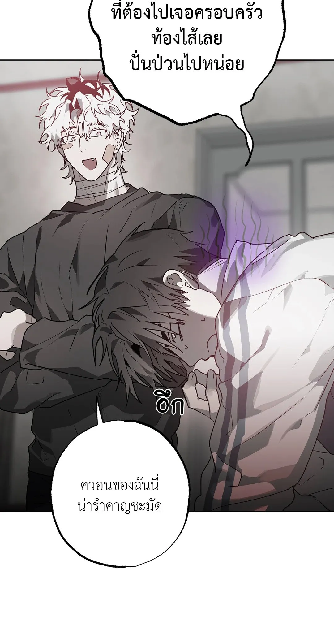 Hold Over You รักครอบงำ ตอนที่ 3150 Hold Over You รักครอบงำ ตอนที่ 3150