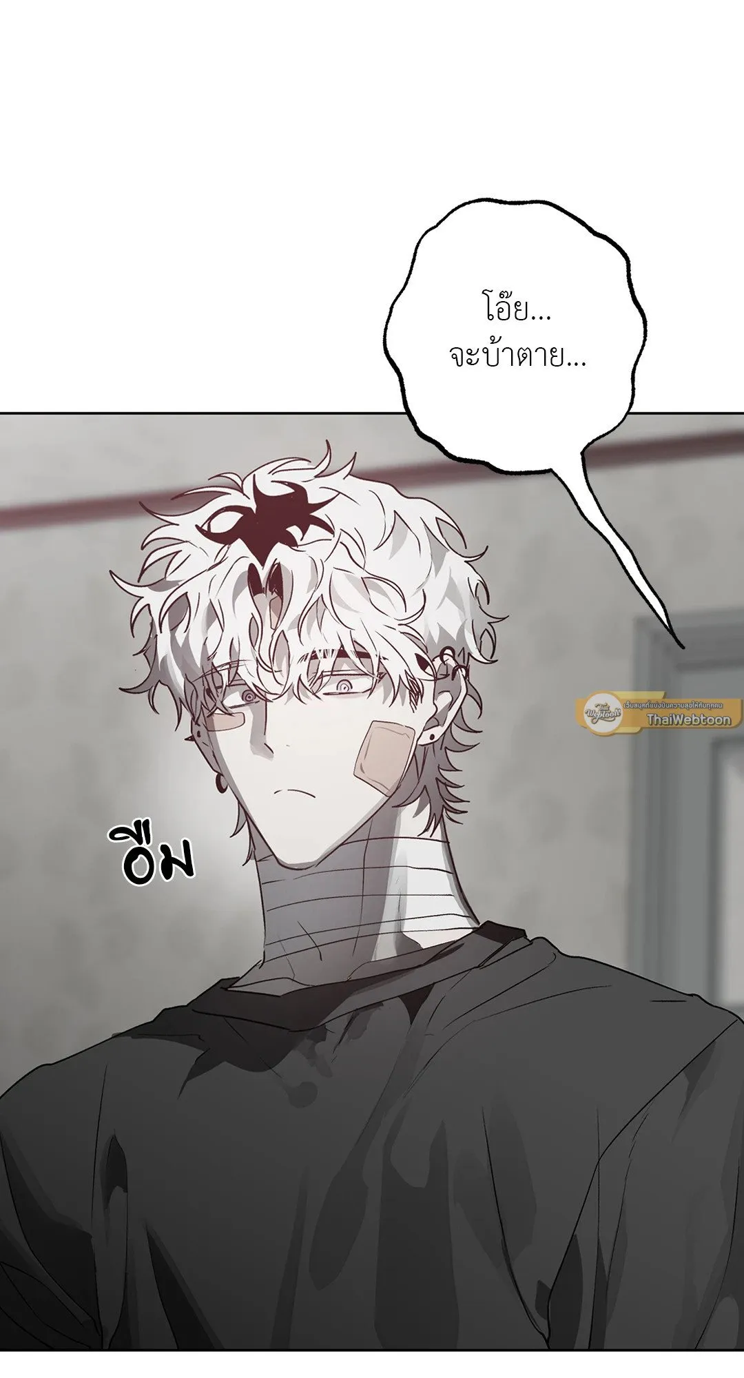 Hold Over You รักครอบงำ ตอนที่ 3151 Hold Over You รักครอบงำ ตอนที่ 3151