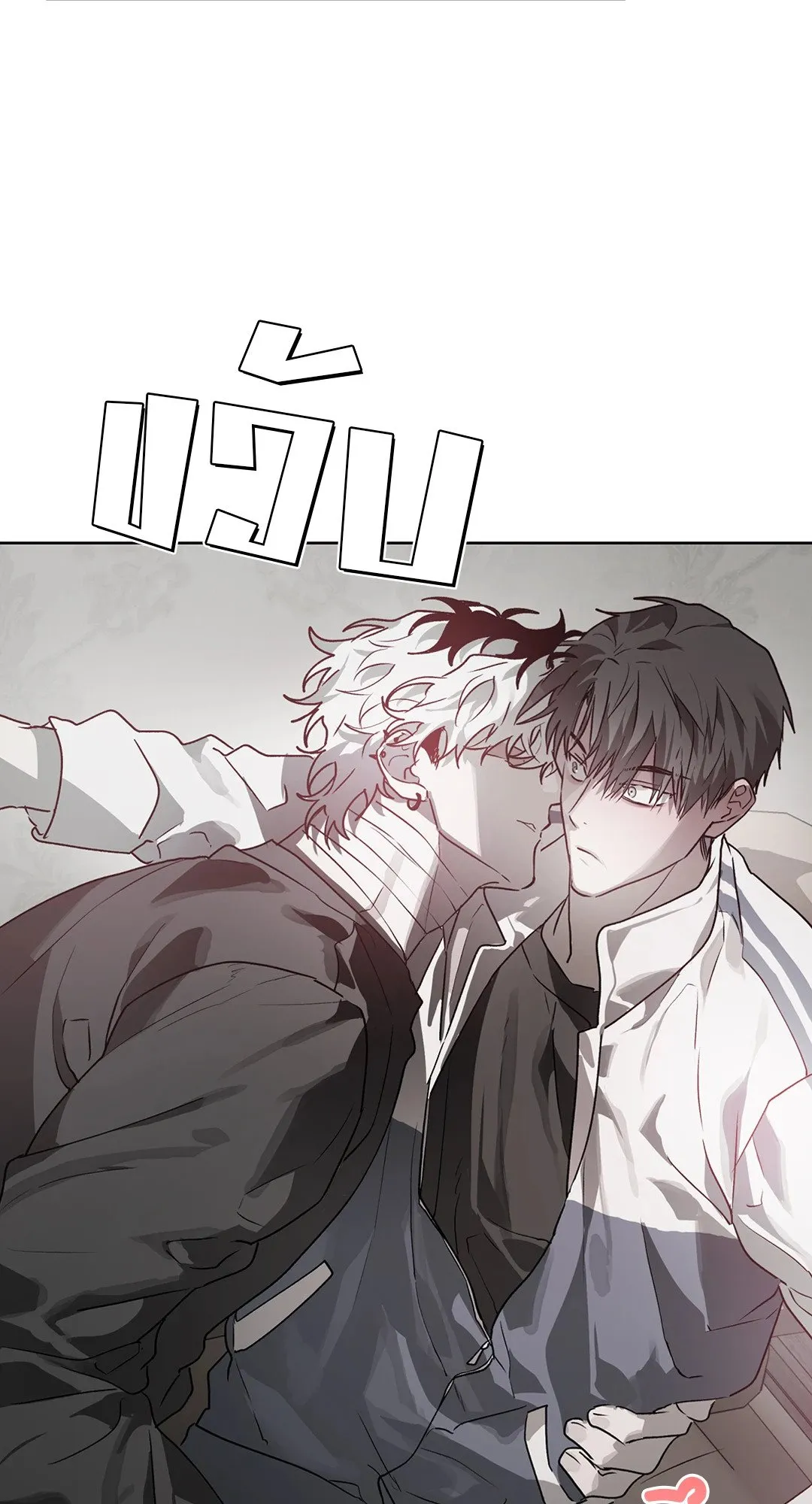 Hold Over You รักครอบงำ ตอนที่ 3157 Hold Over You รักครอบงำ ตอนที่ 3157