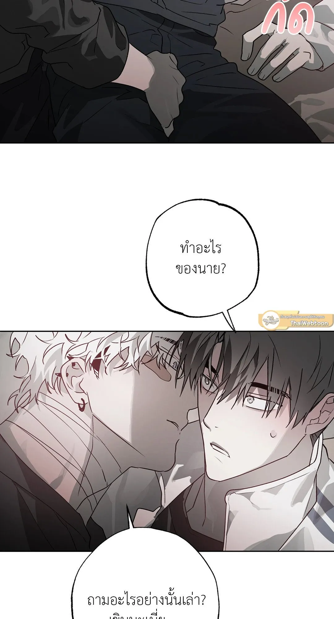 Hold Over You รักครอบงำ ตอนที่ 3158 Hold Over You รักครอบงำ ตอนที่ 3158