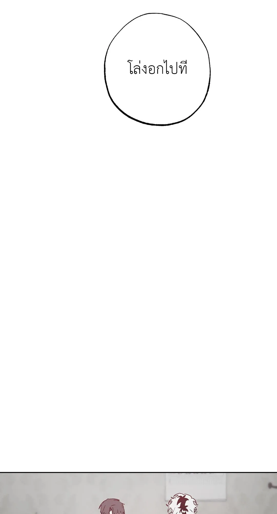 Hold Over You รักครอบงำ ตอนที่ 3163 Hold Over You รักครอบงำ ตอนที่ 3163