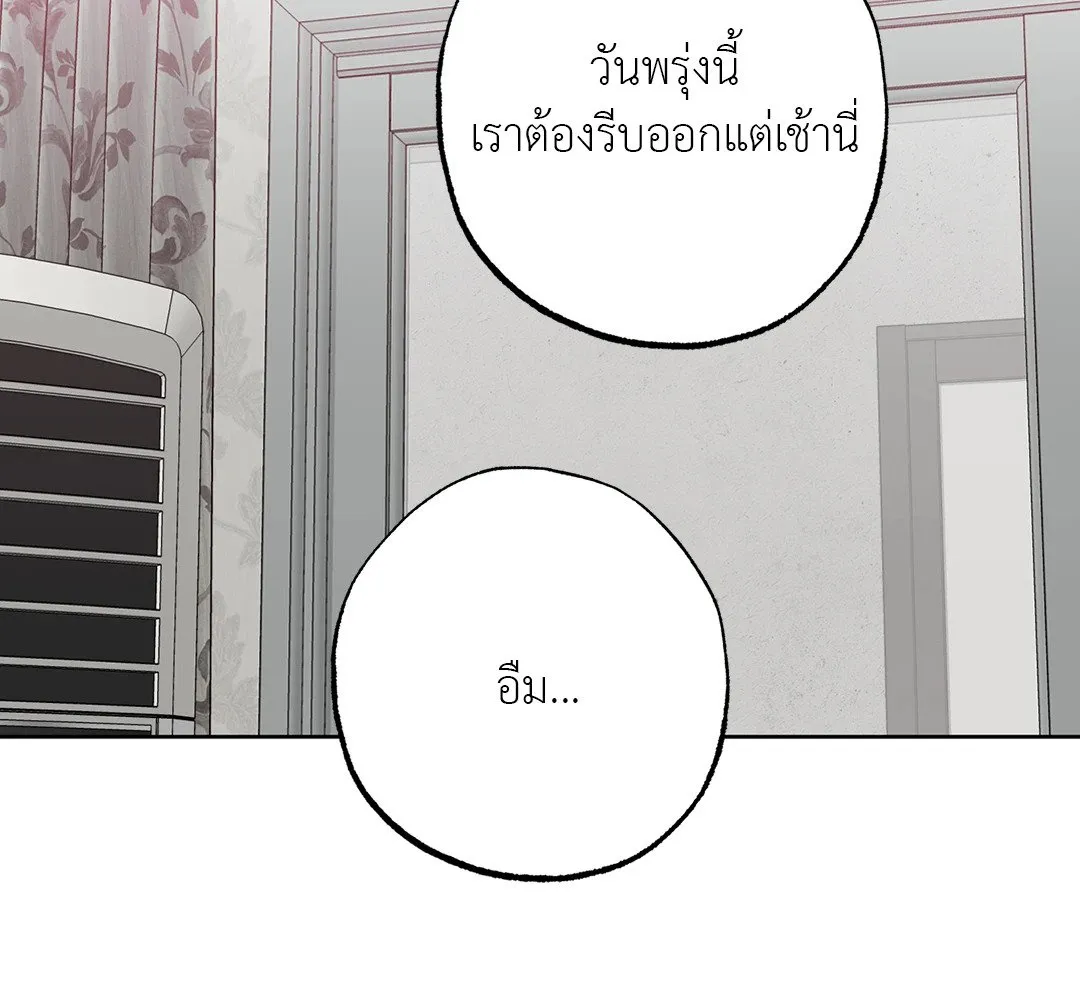 Hold Over You รักครอบงำ ตอนที่ 3168 Hold Over You รักครอบงำ ตอนที่ 3168