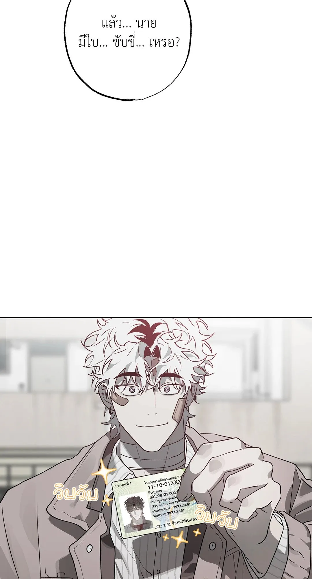 Hold Over You รักครอบงำ ตอนที่ 3172 Hold Over You รักครอบงำ ตอนที่ 3172