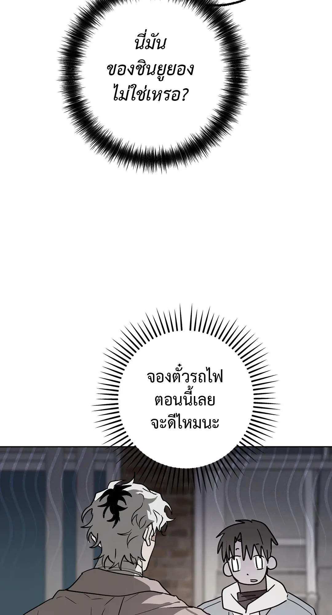 Hold Over You รักครอบงำ ตอนที่ 3174 Hold Over You รักครอบงำ ตอนที่ 3174