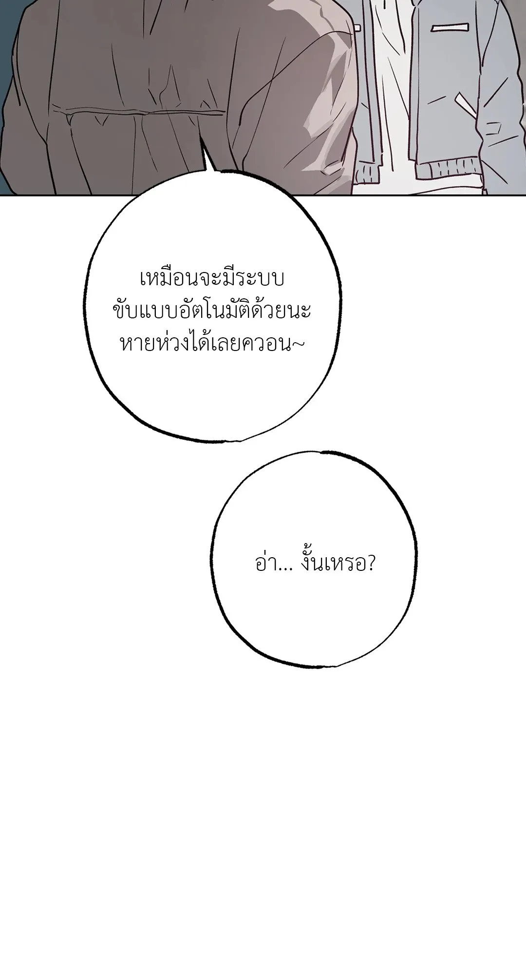 Hold Over You รักครอบงำ ตอนที่ 3175 Hold Over You รักครอบงำ ตอนที่ 3175