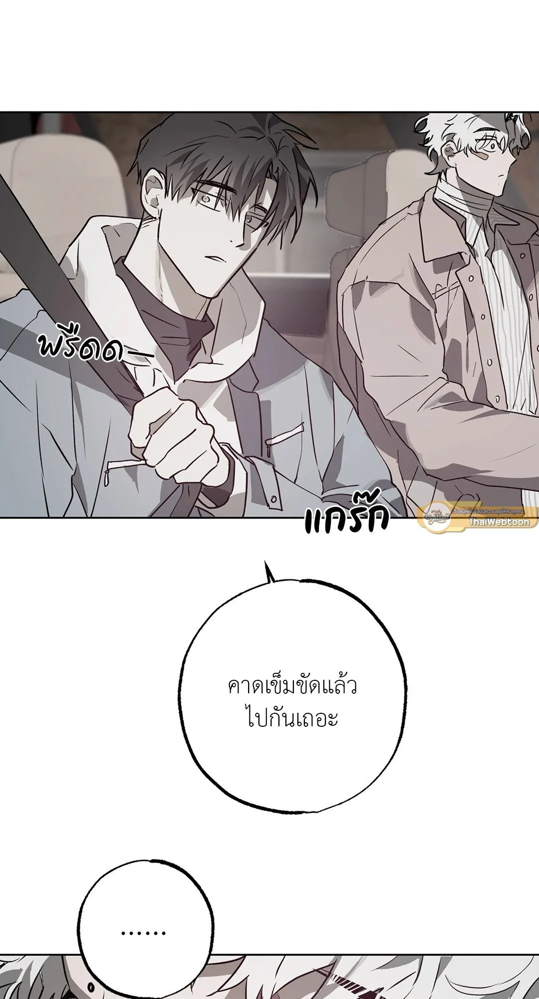 Hold Over You รักครอบงำ ตอนที่ 3176 Hold Over You รักครอบงำ ตอนที่ 3176
