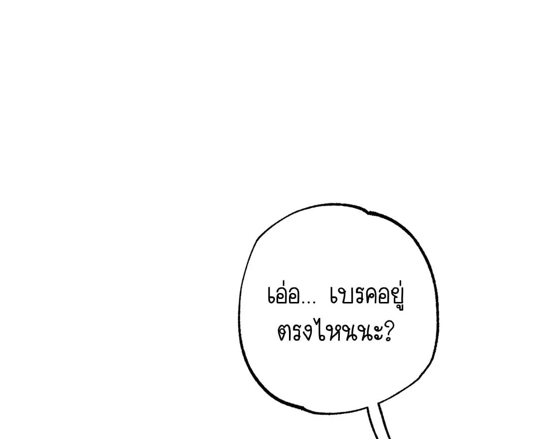 Hold Over You รักครอบงำ ตอนที่ 3201