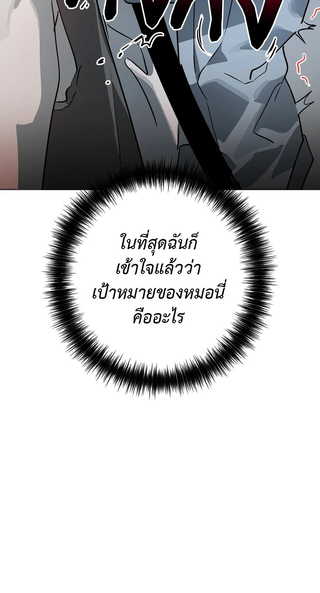 Hold Over You รักครอบงำ ตอนที่ 3203