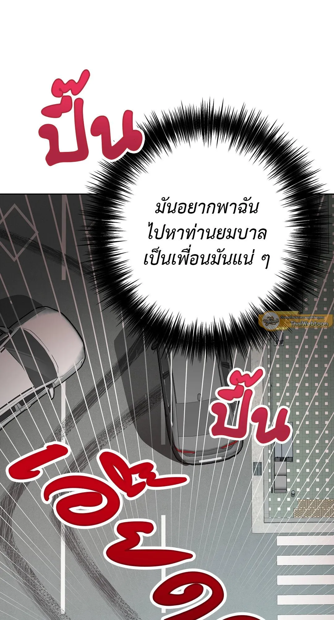 Hold Over You รักครอบงำ ตอนที่ 3204
