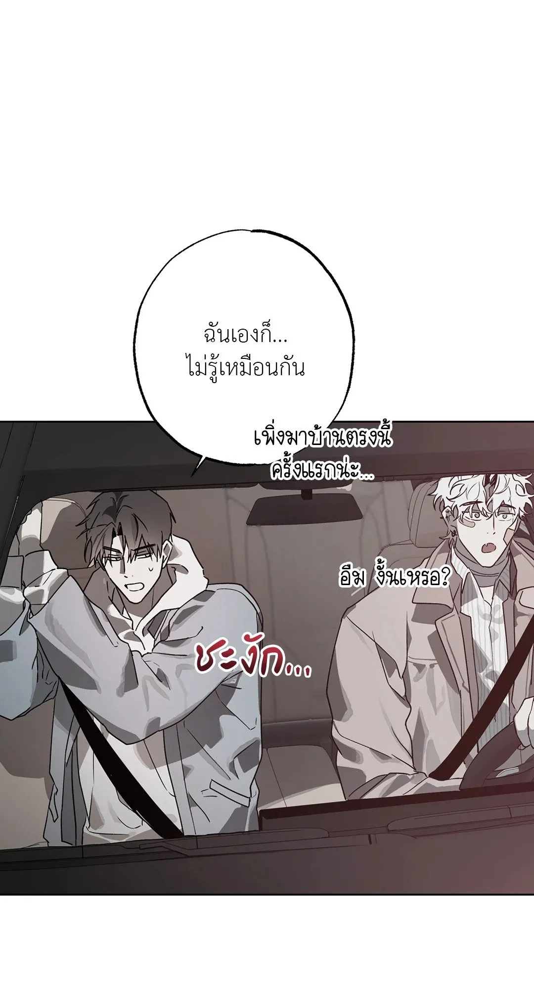 Hold Over You รักครอบงำ ตอนที่ 3207