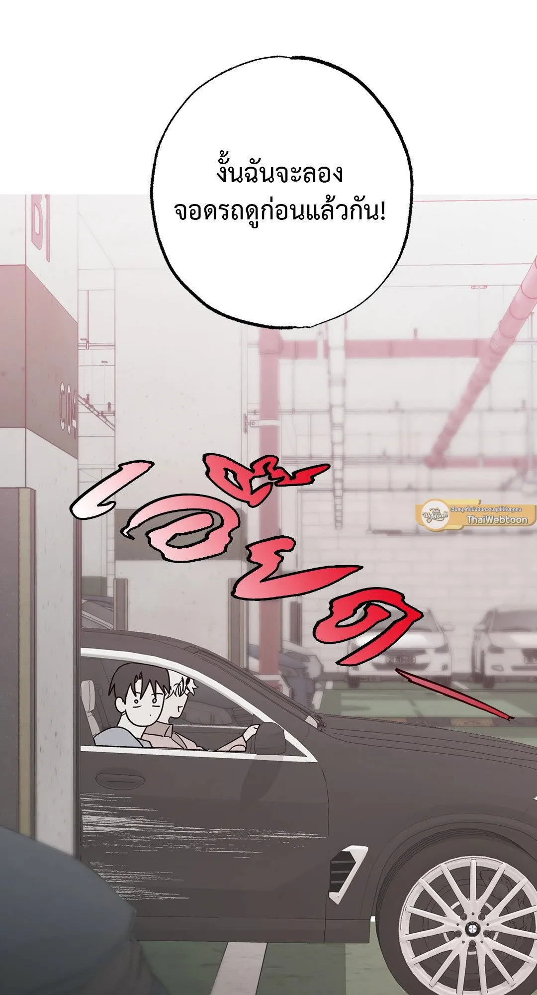 Hold Over You รักครอบงำ ตอนที่ 3208