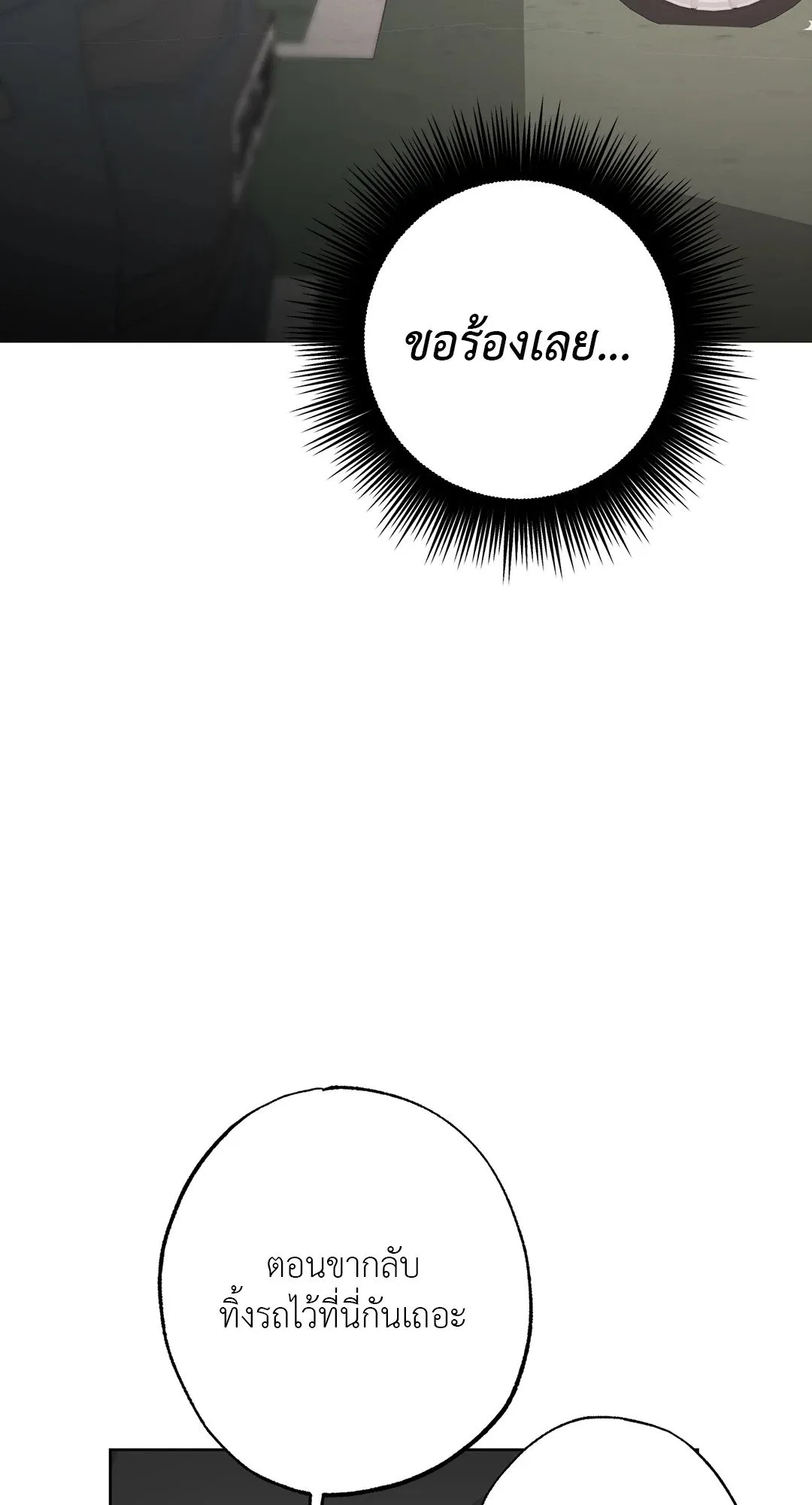 Hold Over You รักครอบงำ ตอนที่ 3209