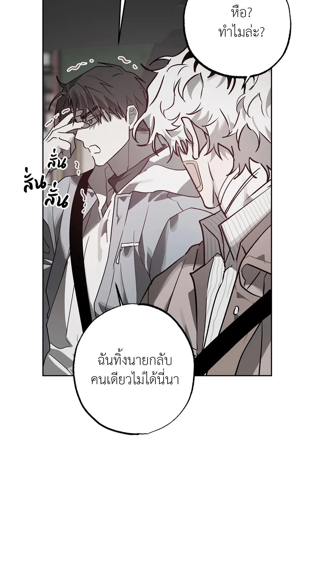 Hold Over You รักครอบงำ ตอนที่ 3210