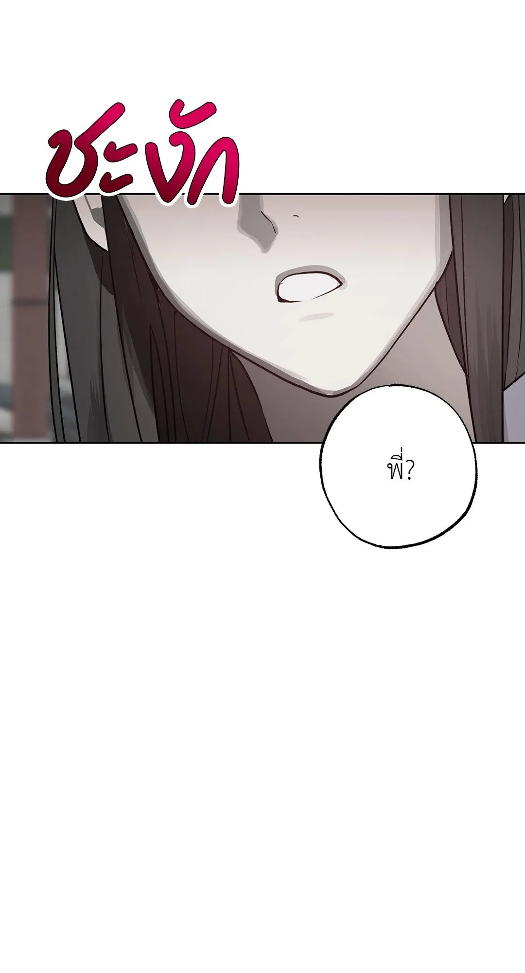 Hold Over You รักครอบงำ ตอนที่ 3212