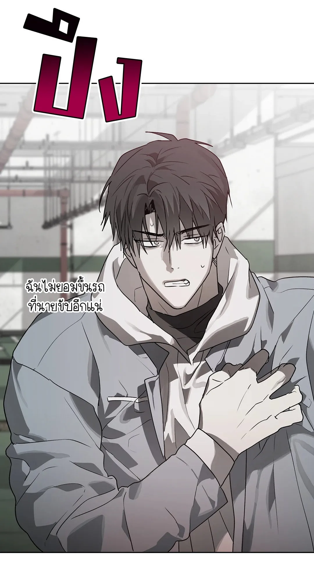 Hold Over You รักครอบงำ ตอนที่ 3213