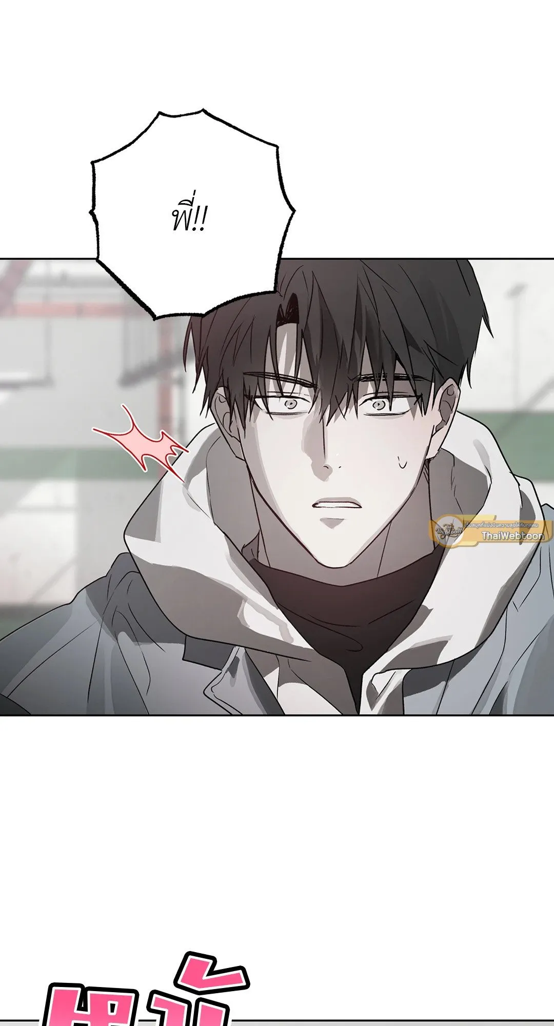 Hold Over You รักครอบงำ ตอนที่ 3215