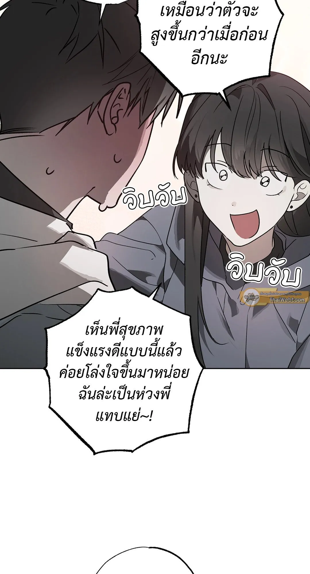 Hold Over You รักครอบงำ ตอนที่ 3219