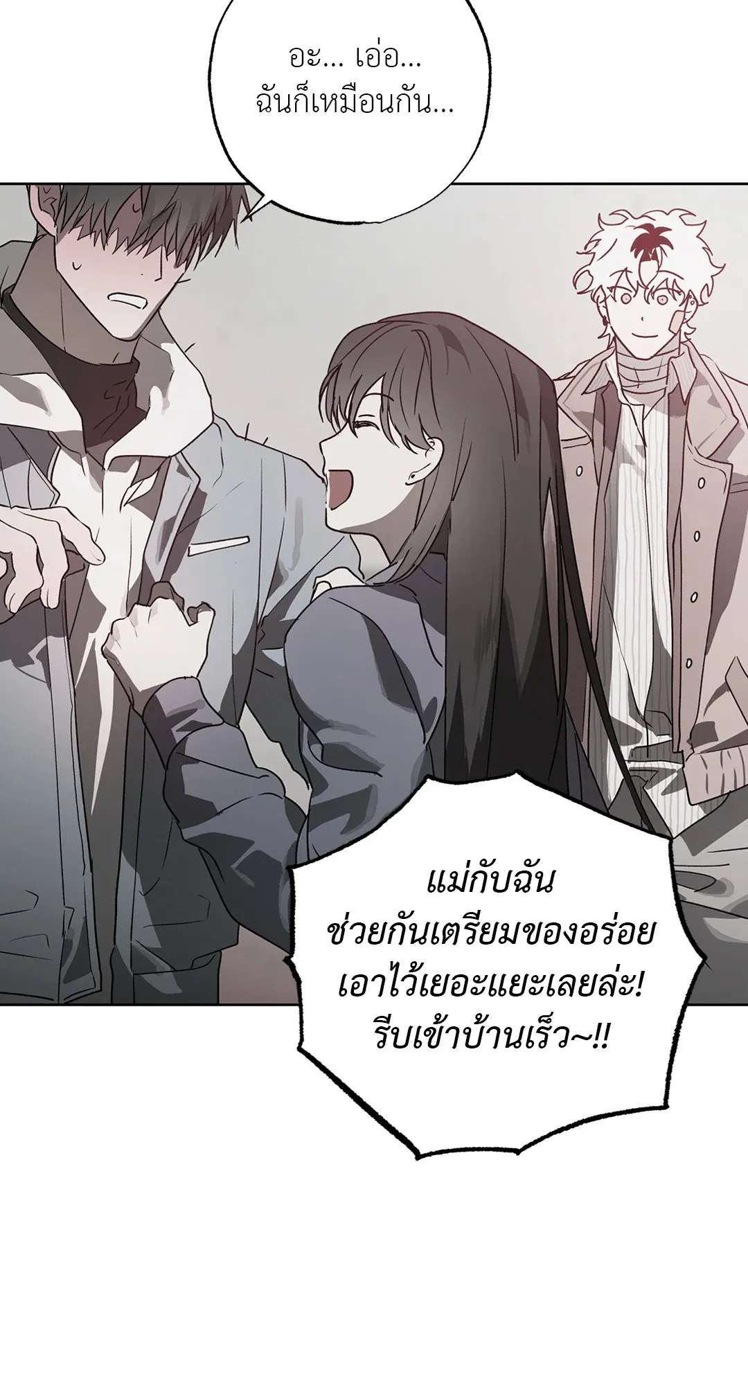 Hold Over You รักครอบงำ ตอนที่ 3220