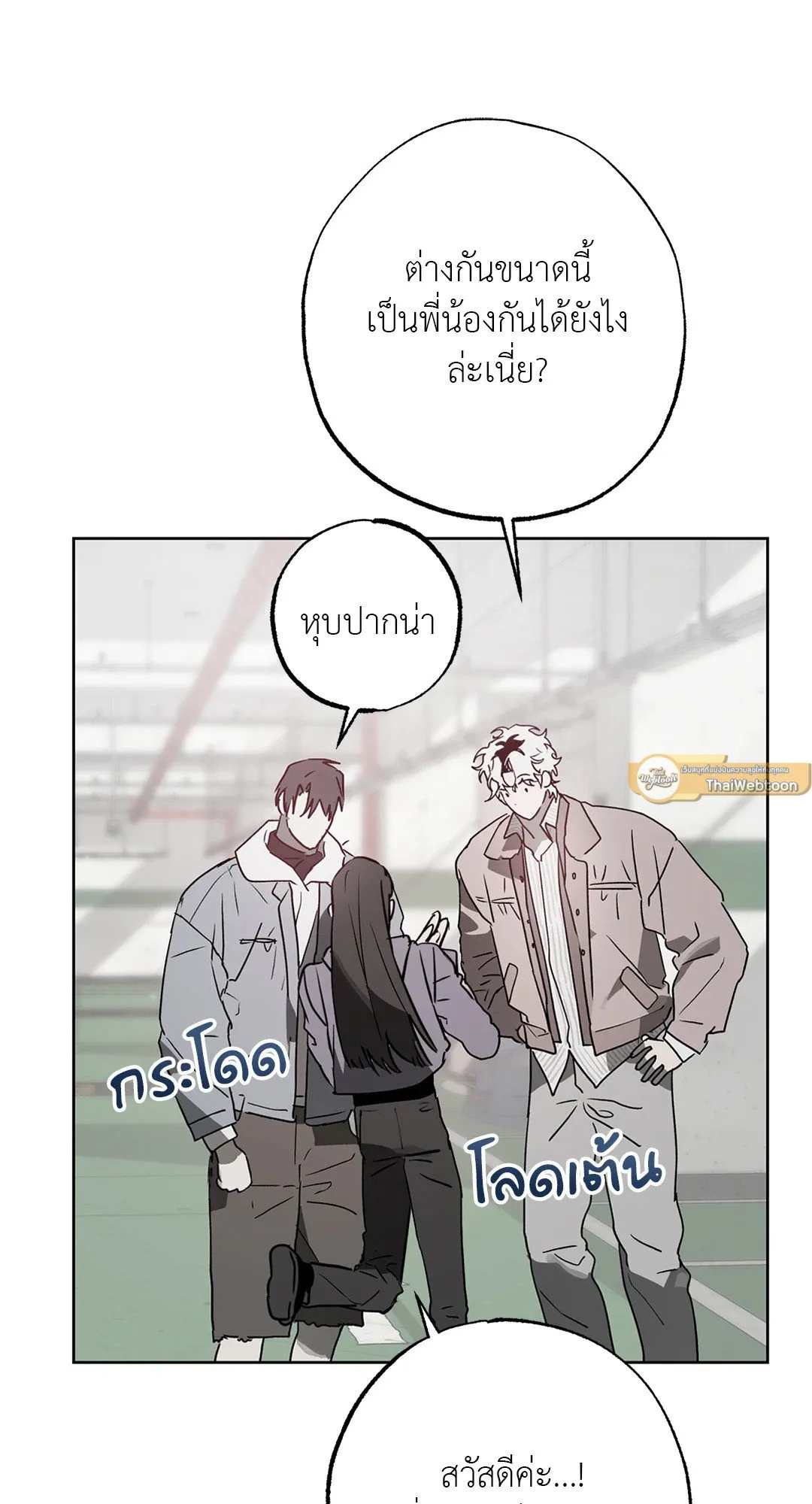 Hold Over You รักครอบงำ ตอนที่ 3221