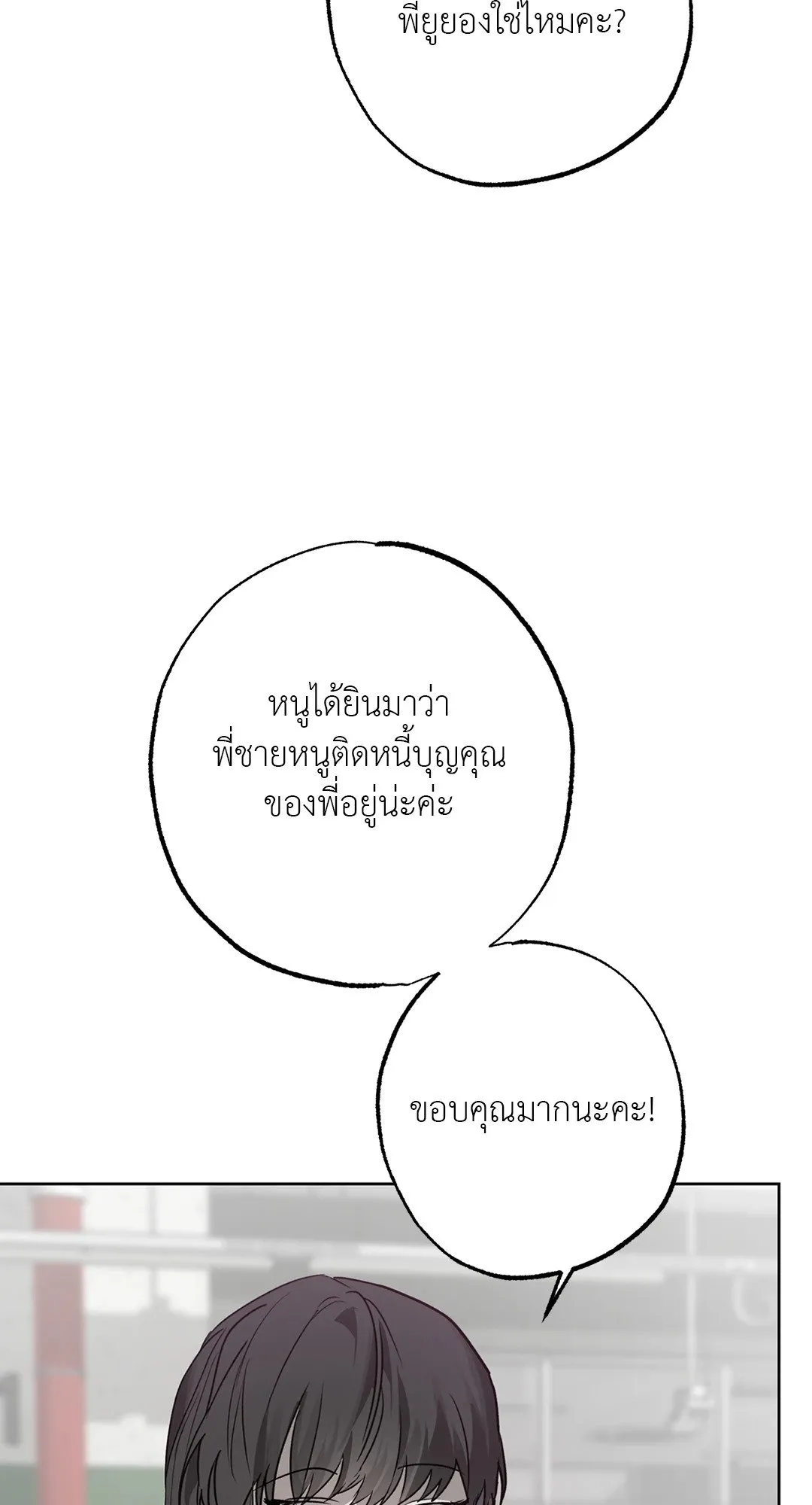 Hold Over You รักครอบงำ ตอนที่ 3222