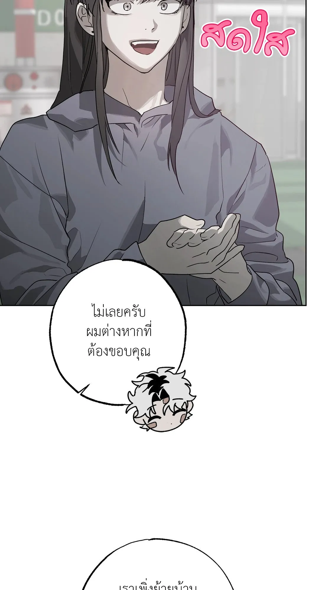 Hold Over You รักครอบงำ ตอนที่ 3223