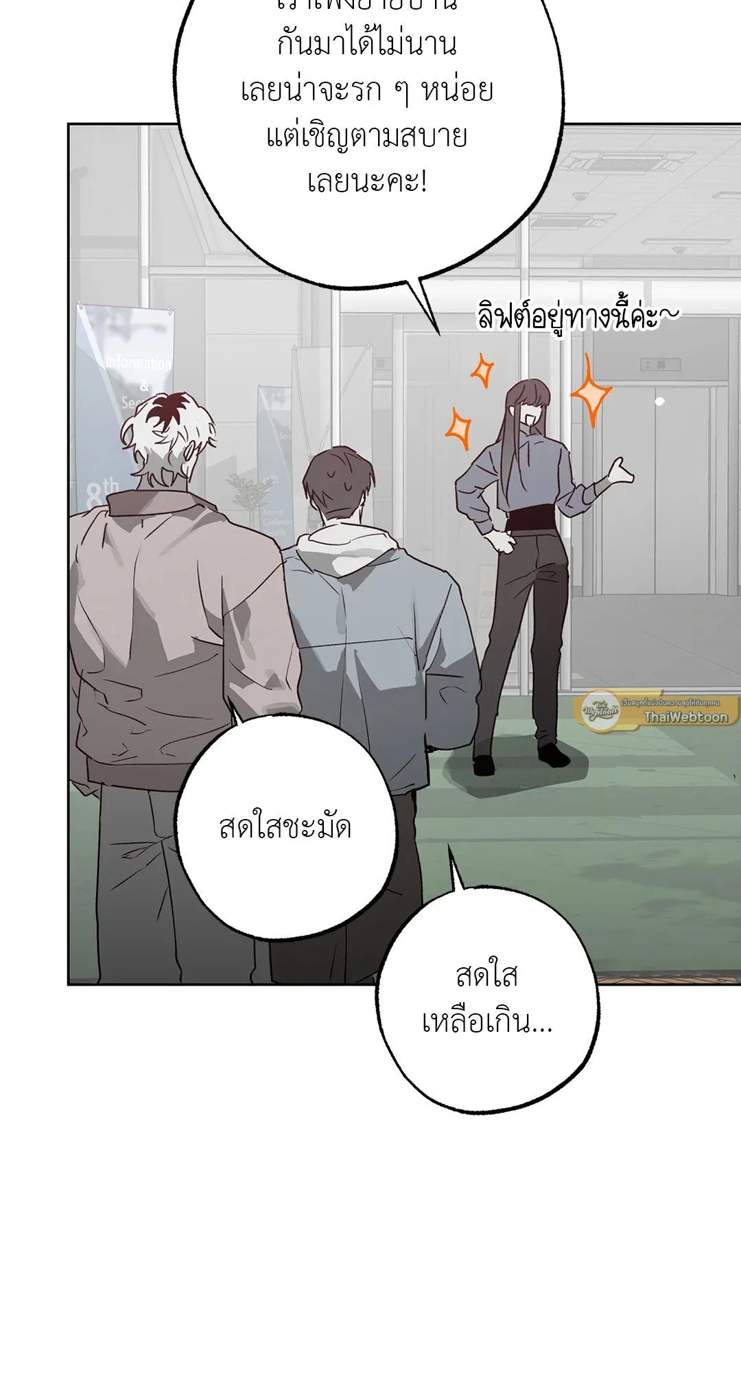 Hold Over You รักครอบงำ ตอนที่ 3224