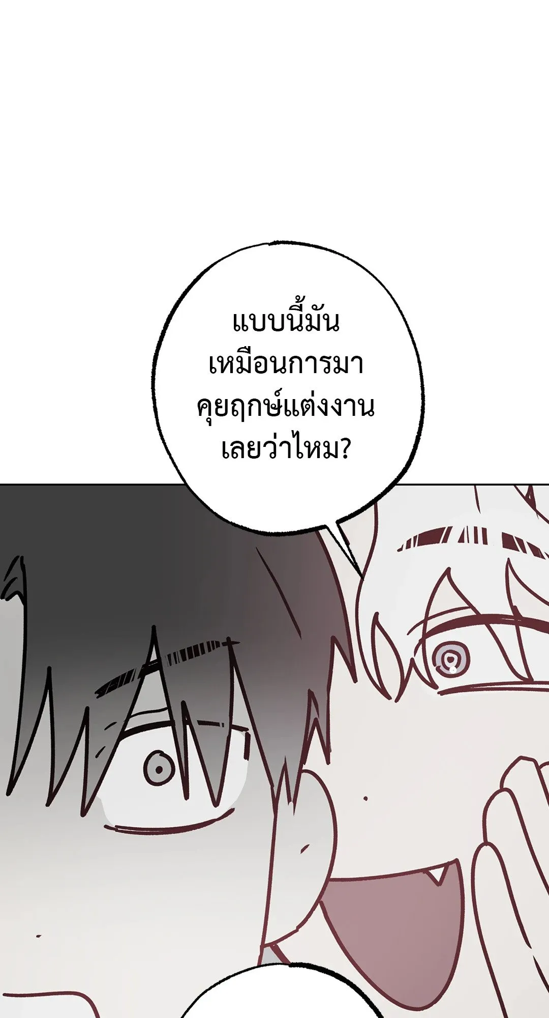 Hold Over You รักครอบงำ ตอนที่ 3226