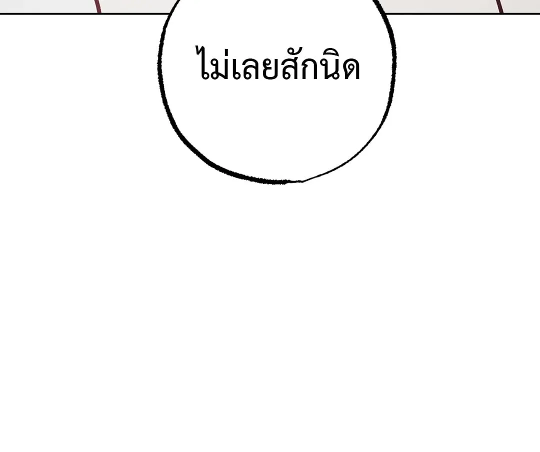 Hold Over You รักครอบงำ ตอนที่ 3227