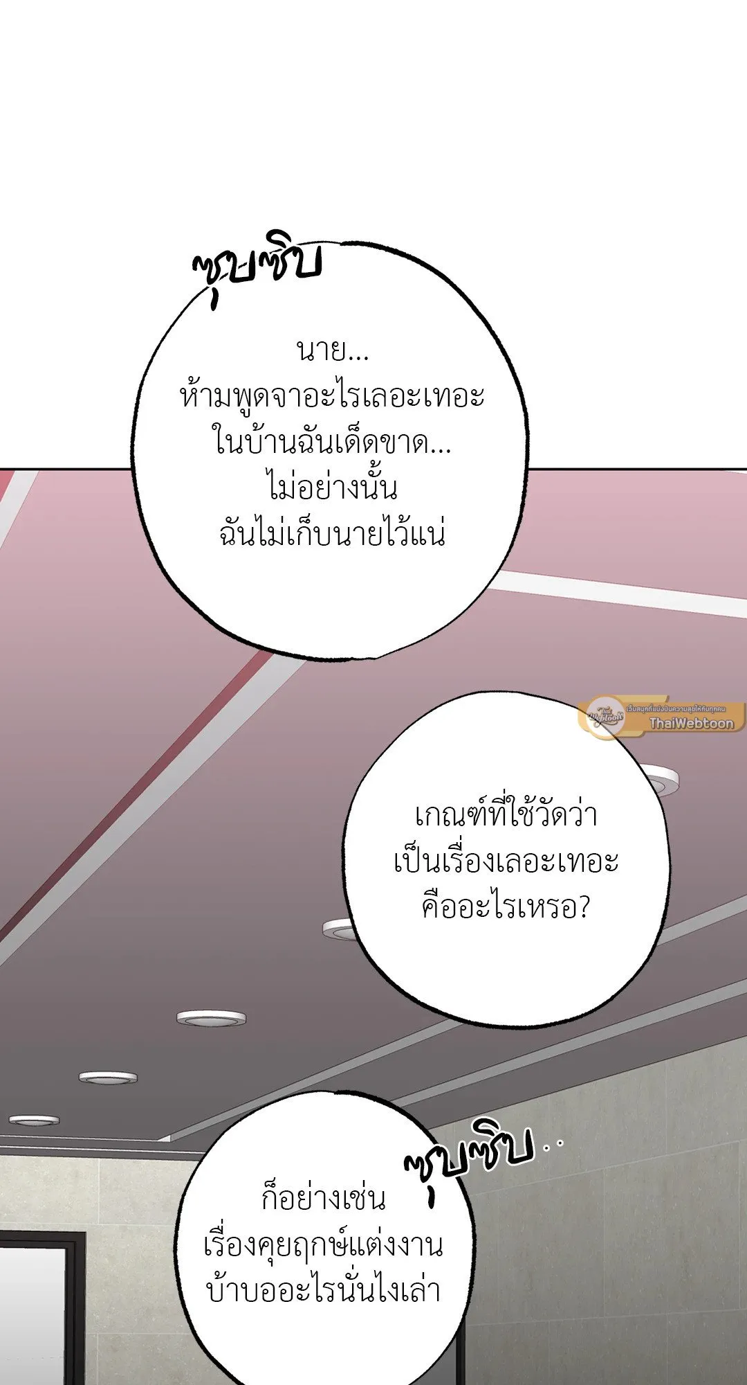 Hold Over You รักครอบงำ ตอนที่ 3228