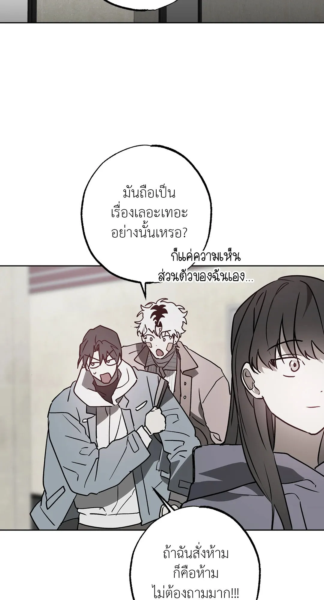 Hold Over You รักครอบงำ ตอนที่ 3229