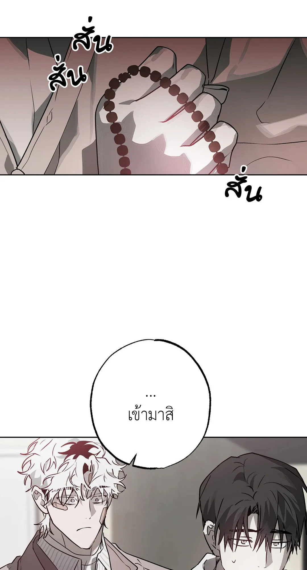 Hold Over You รักครอบงำ ตอนที่ 3234