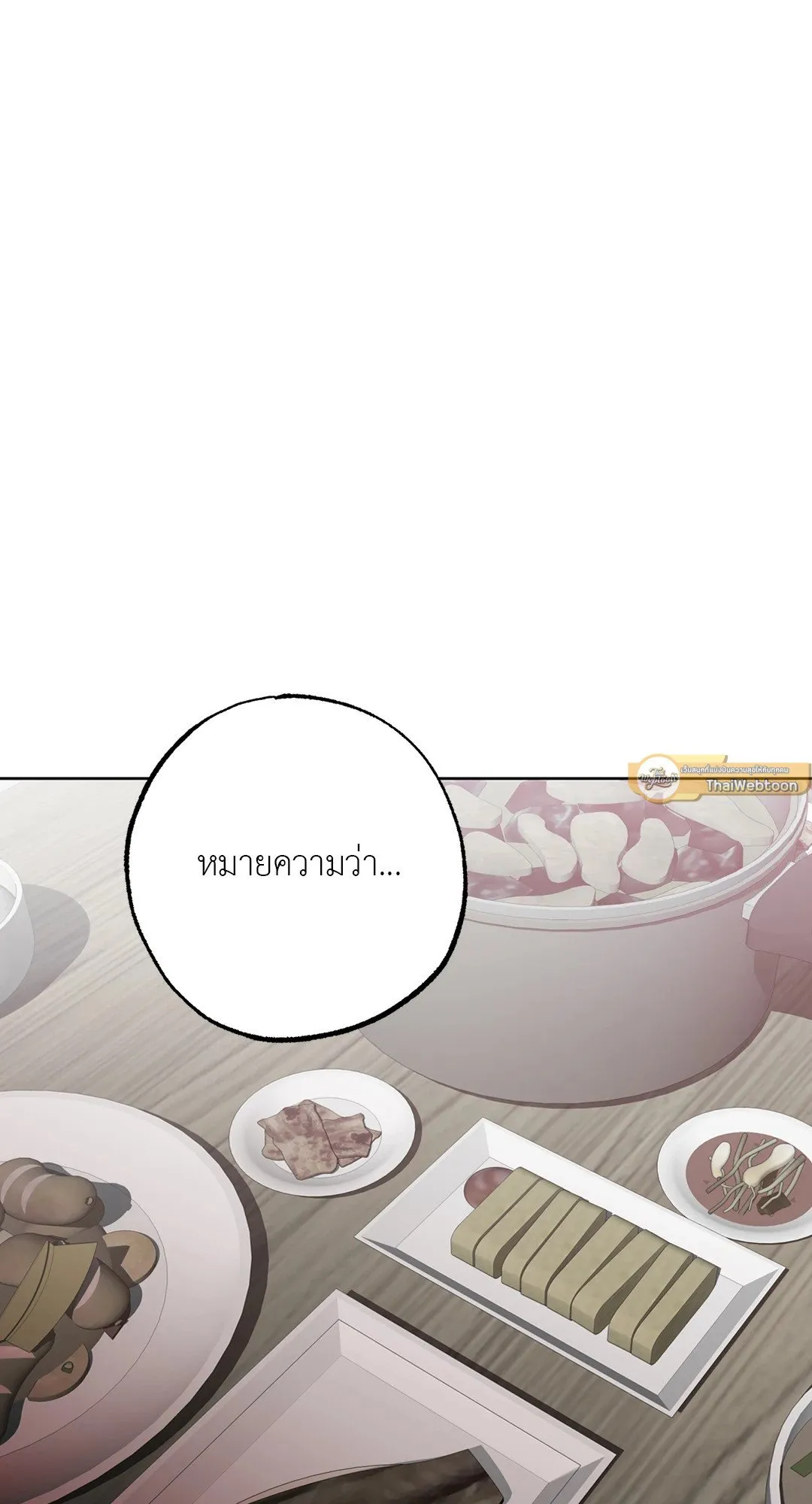 Hold Over You รักครอบงำ ตอนที่ 3237