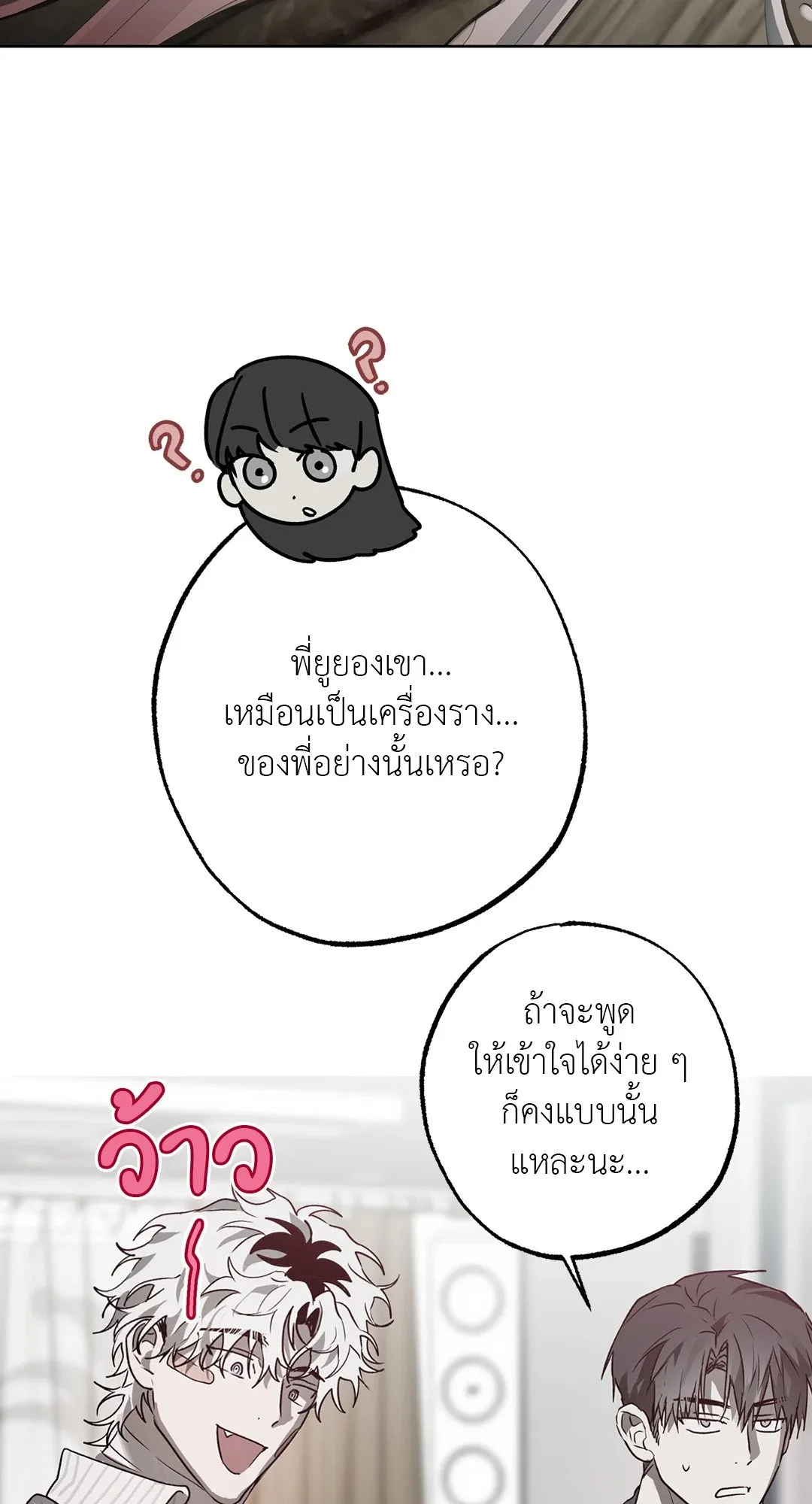 Hold Over You รักครอบงำ ตอนที่ 3238