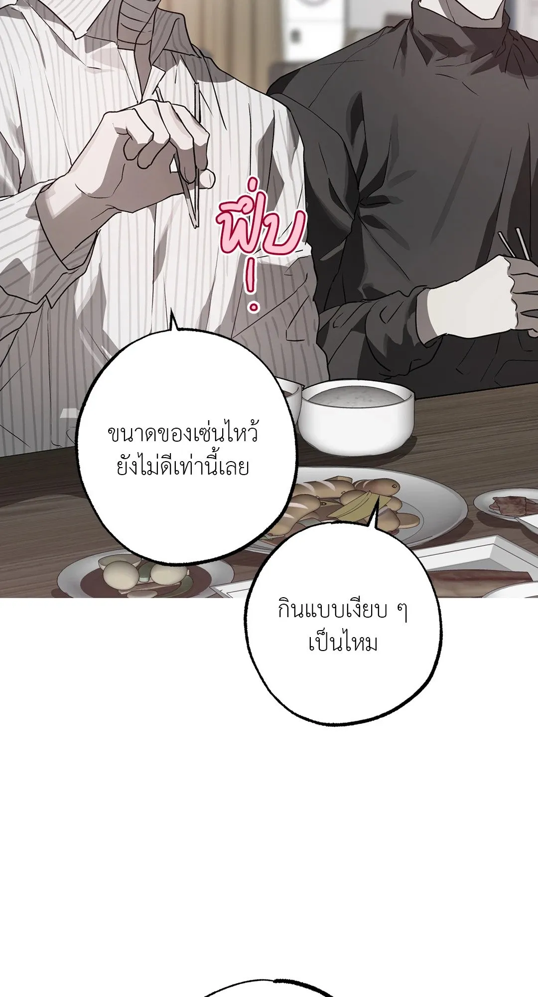 Hold Over You รักครอบงำ ตอนที่ 3239