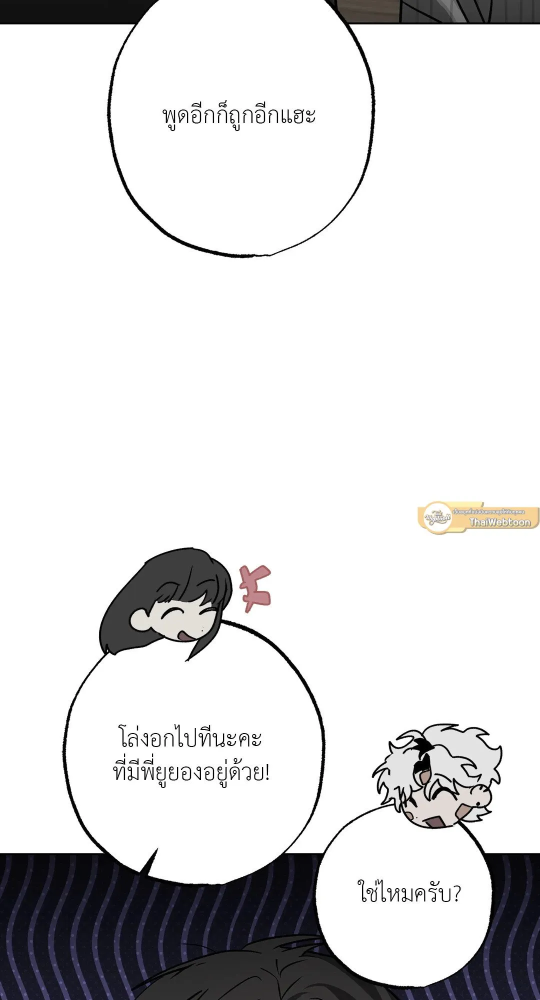 Hold Over You รักครอบงำ ตอนที่ 3241