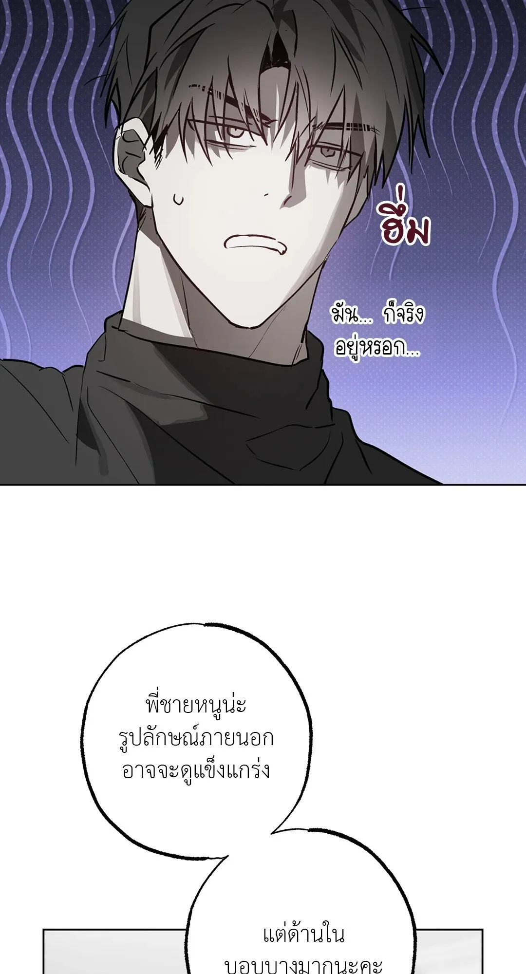 Hold Over You รักครอบงำ ตอนที่ 3242