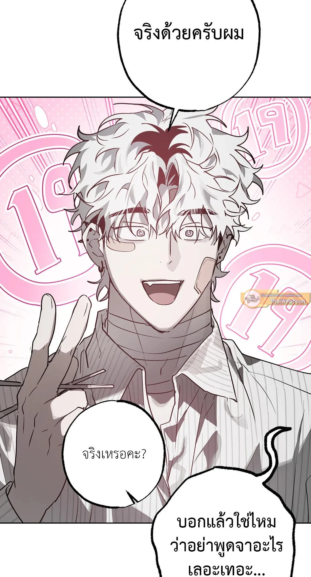 Hold Over You รักครอบงำ ตอนที่ 3244