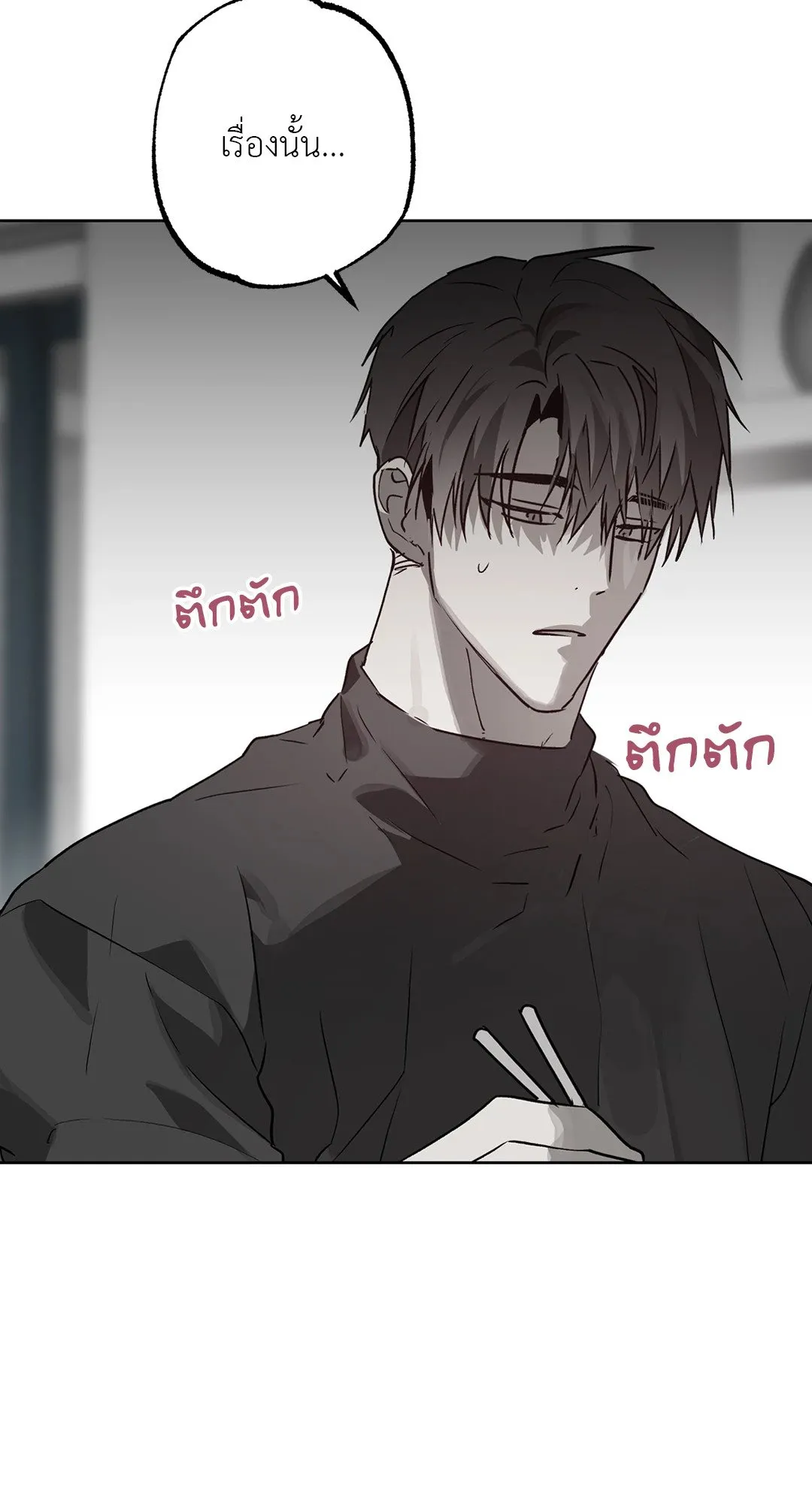 Hold Over You รักครอบงำ ตอนที่ 3249