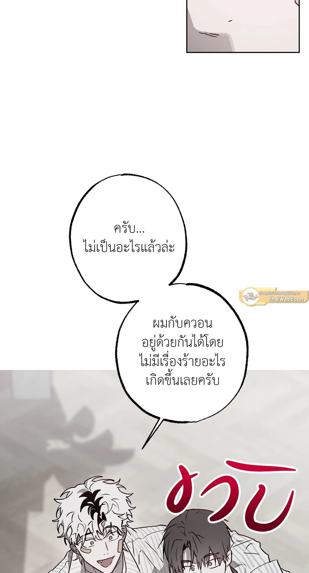 Hold Over You รักครอบงำ ตอนที่ 3251