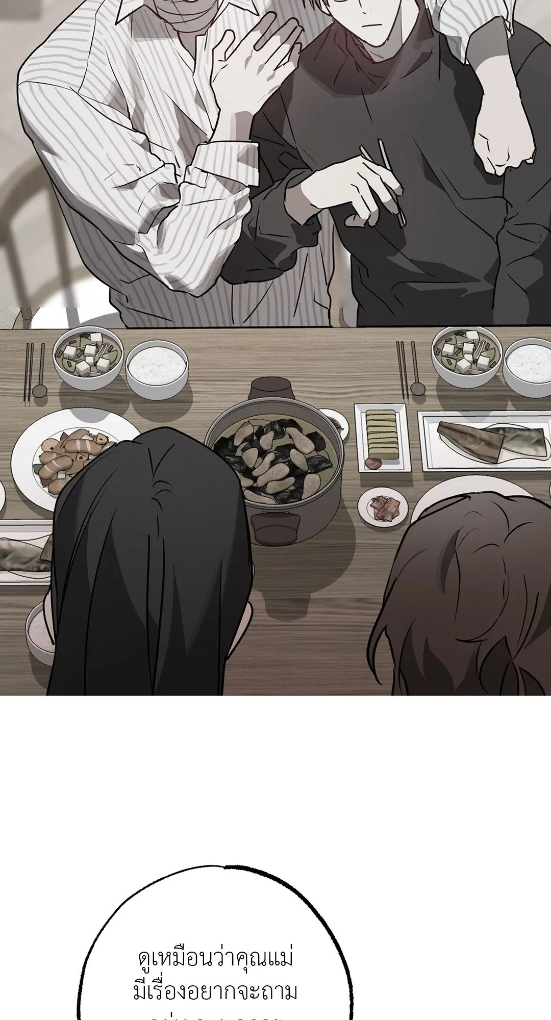 Hold Over You รักครอบงำ ตอนที่ 3252